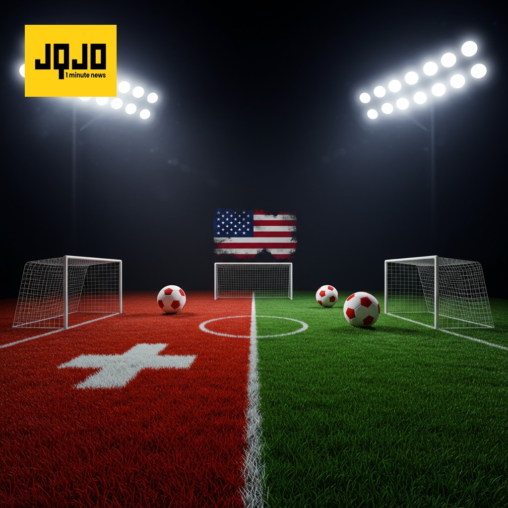 امریکہ کو سویٹزرلینڈ سے 4-0 کی شرمناک شکست