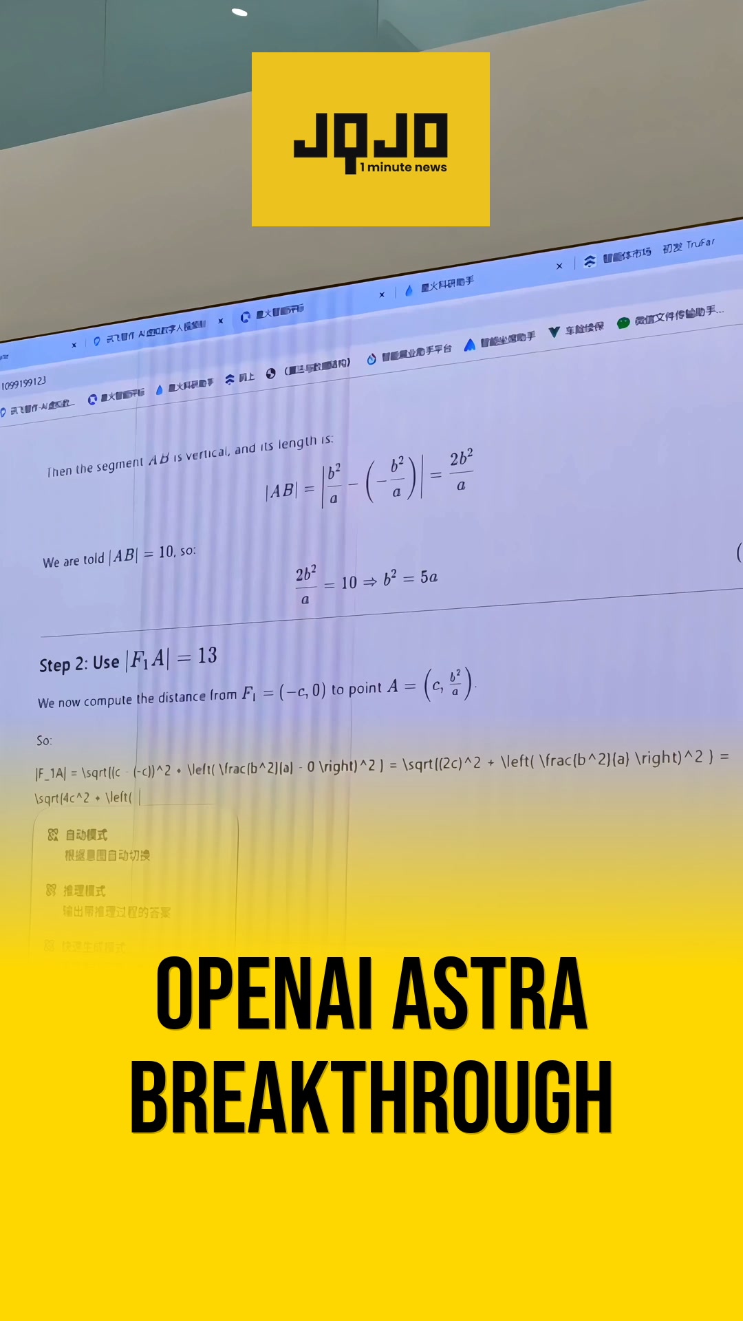 Modèle Astra d'OpenAI résout des problèmes mathématiques ouverts